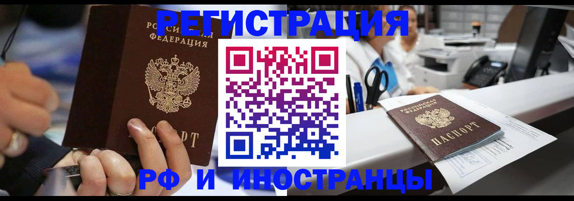 где прописаться в Апшеронске