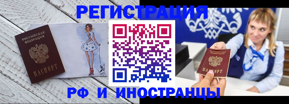 прописка для военкомата в Апшеронске