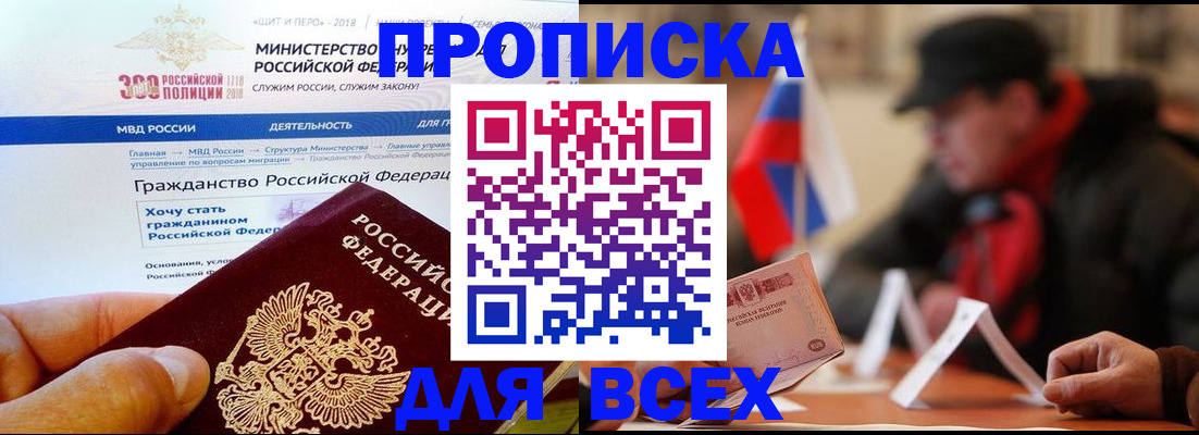 регистрация в Апшеронске