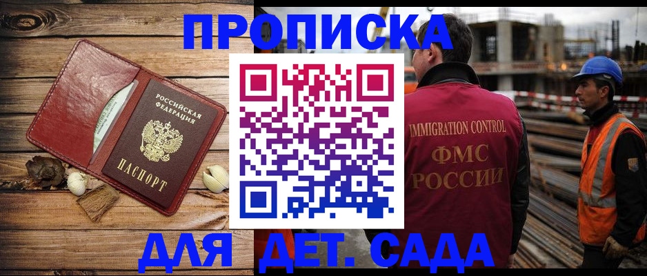 временная регистрация в квартире в Апшеронске