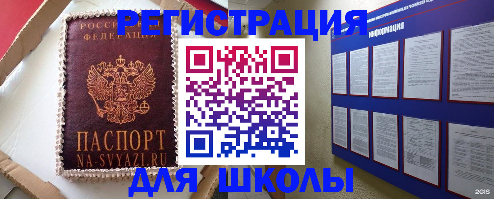 прописка для кредита в Апшеронске